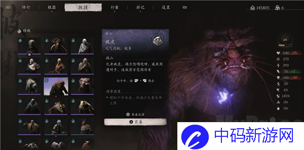 黑神话悟空疯虎精魄如何获得 疯虎精魄获得攻略