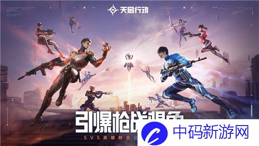 天启行动爆破哪把枪好用 天启行动爆破武器推荐