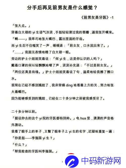 糙汉