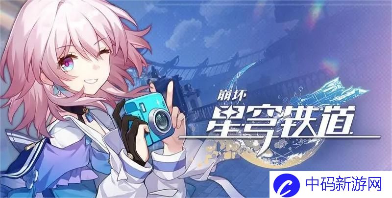 崩坏星穹铁道下半光锥卡池有什么 下半光锥卡池详细介绍