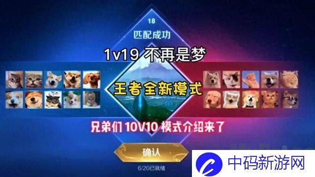 王者荣耀十倍激战什么时候开始 10V10点燃战场玩法升级
