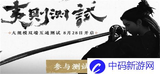 《燕云十六声》夷则测试资格获取攻略