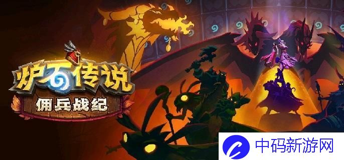 炉石传说药膏贼卡组怎么玩
