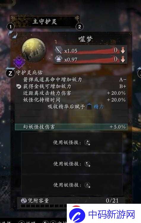 仁王2重字斩技能怎么获得
