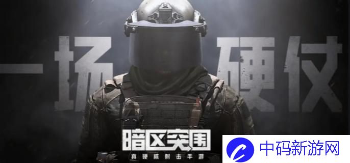暗区突围锁定物资方法是什么