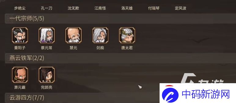 大侠立志传结缘系统怎么样大侠立志传结缘系统玩法攻略