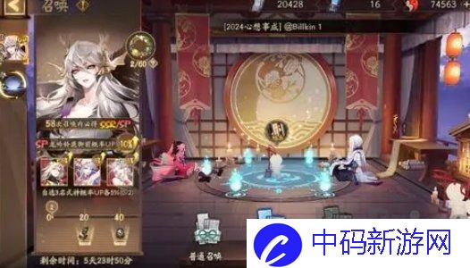阴阳师9月神秘图案是什么 阴阳师9月神秘图案2024详解