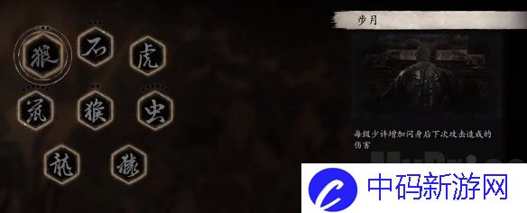 黑神话悟空变身技能加属性详解 黑神话悟空变身技能加属性攻略