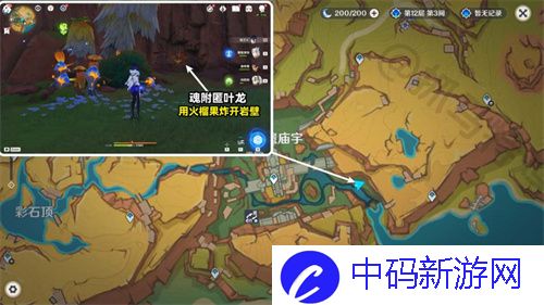《原神》5.0绘有涂鸦的裂石全收集攻略