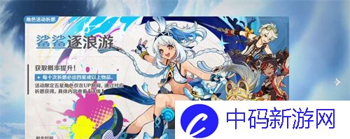 《原神》5.0捕获明光抽卡机制详解