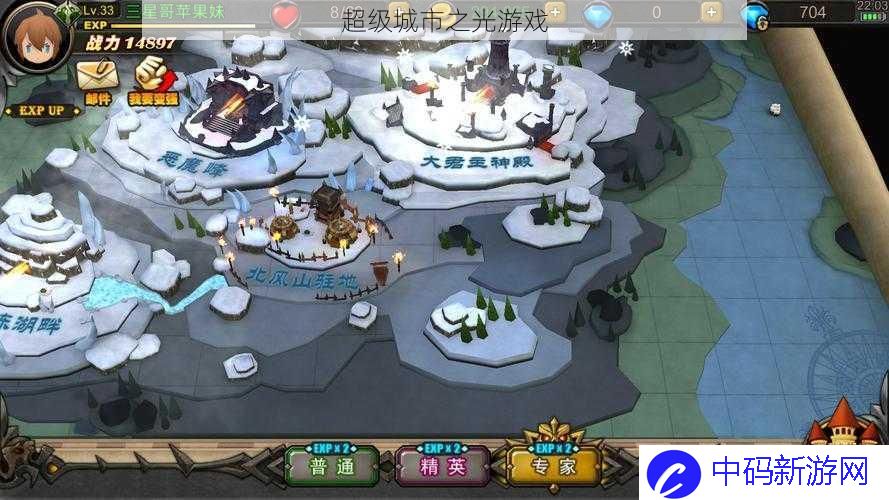 超级城市之光游戏