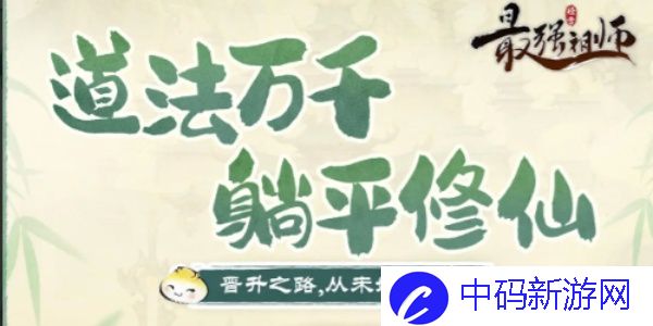 最强祖师瑞兽临门喂养攻略分享