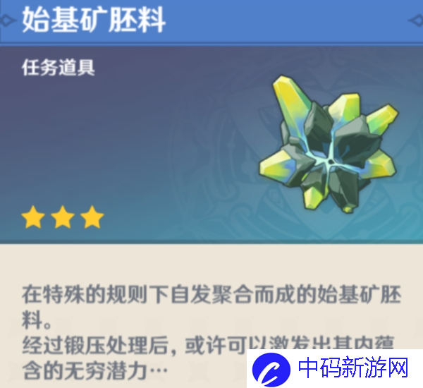《原神》隐藏成就红恶棍的复仇解锁攻略
