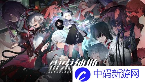 《雷索纳斯》弗兰乘员详情