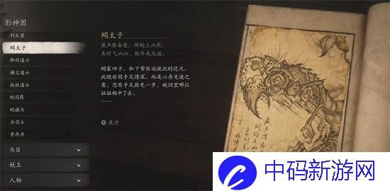 《黑神话悟空》齐齐整整四十五难成就攻略