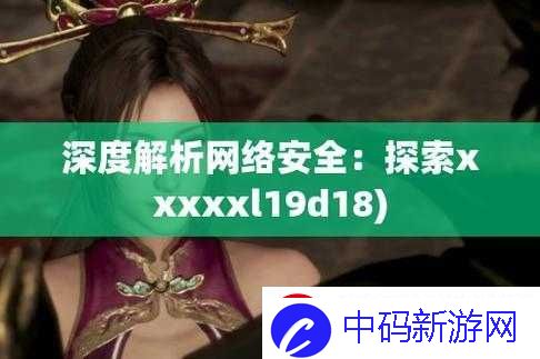 XXXXXL19D18