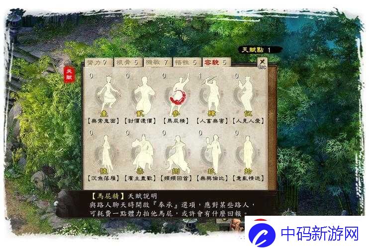 金庸群侠传资质最低的门派是哪个