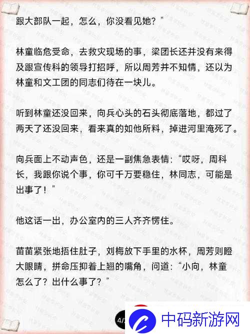 林先生的花式管教笔趣阁