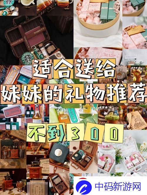 “逗”妹三百回合