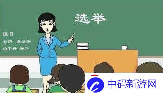 班长