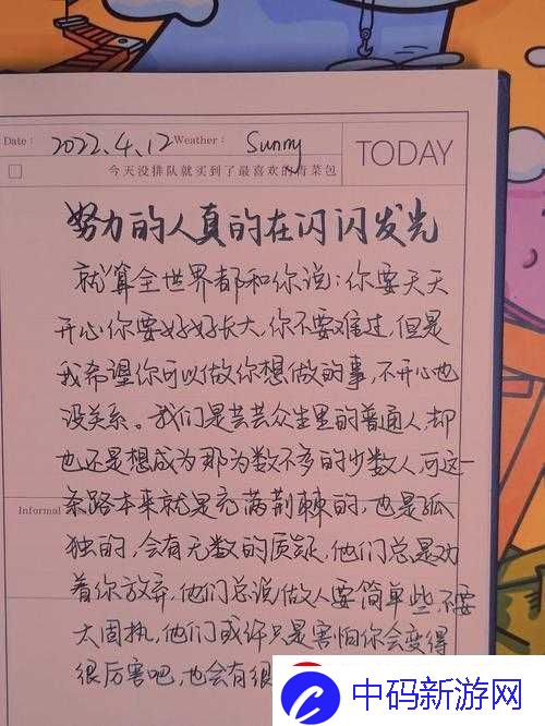 尝到了甜头两人每天都会想方设法