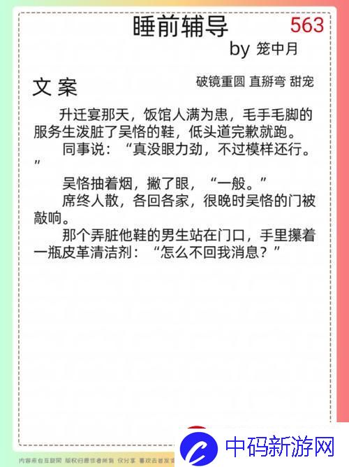 网海捞趣