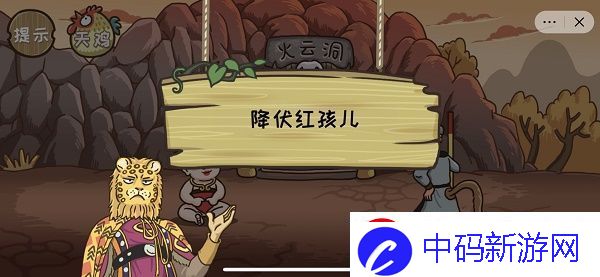详阅西游梗传怎么过21关