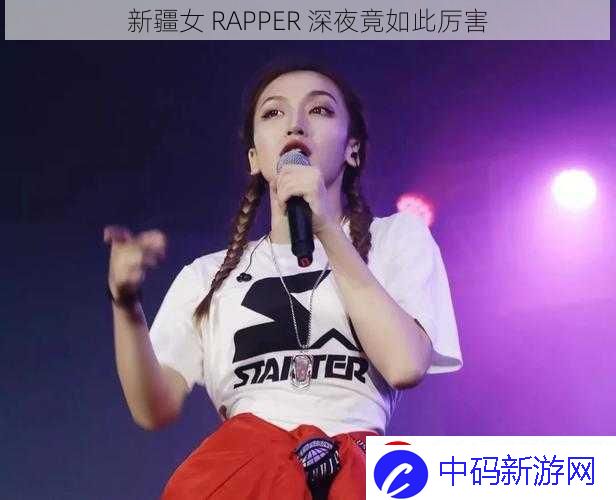 新疆女