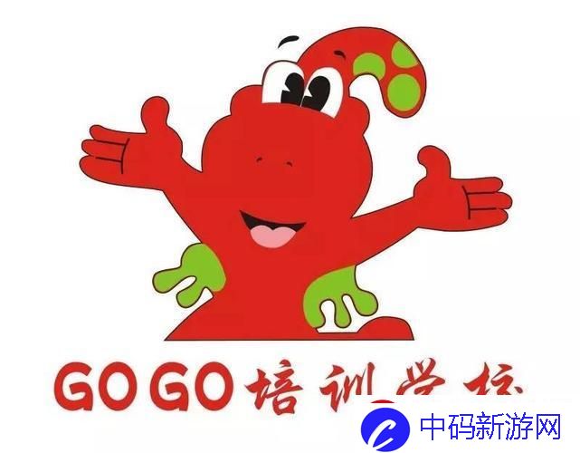GOGOGO中乱舞