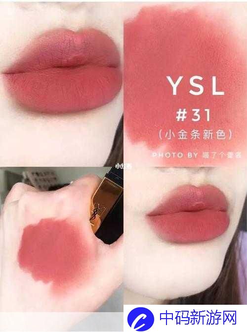 YSL  口红水蜜桃色号 9229，让你成为最甜的蜜桃女孩