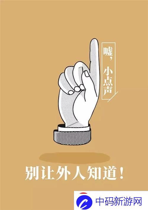 “嘘