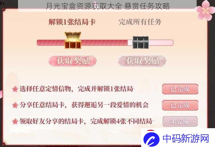 月光宝盒资源获取大全