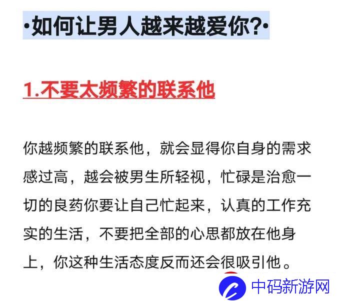 爱情迷局