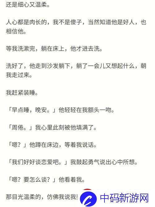 匹配疯狂