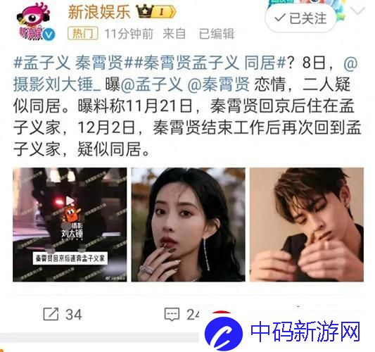 娱乐圈大瓜新曝