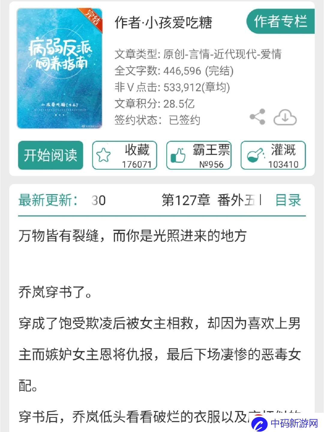 潮人潮语