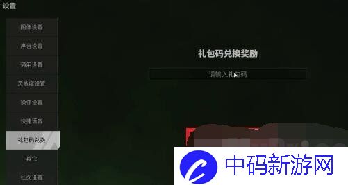 2024萤火突击兑换码所有汇总 萤火突击最新2024礼包码分享