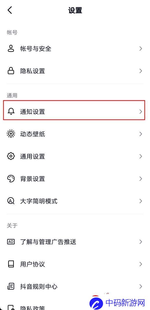 抖音怎么关闭好友上线通知