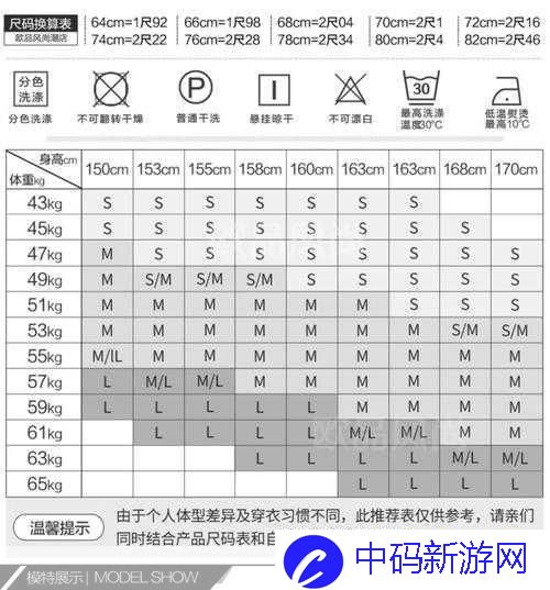 国产尺码和欧洲尺码表 2023：最新对比指南