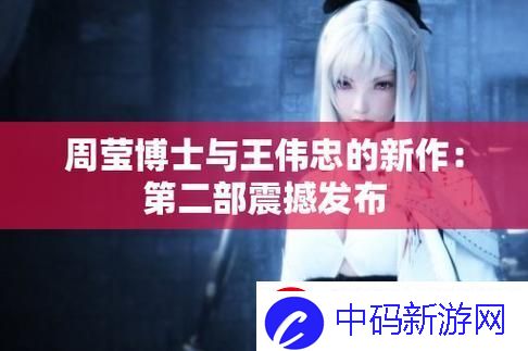 时尚新篇章