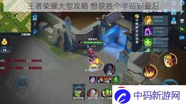 王者荣耀大型攻略