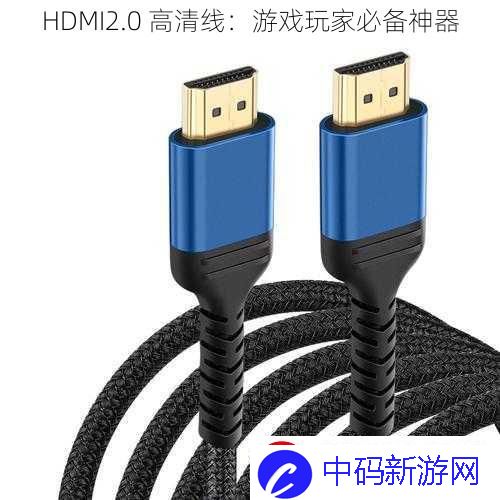 HDMI2.0