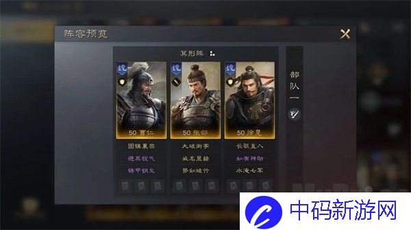 三国谋定天下曹仁阵容战法搭配攻略分享 三国谋定天下曹仁阵容怎么搭配