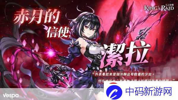独家揭秘王之逆袭中文版震撼登陆