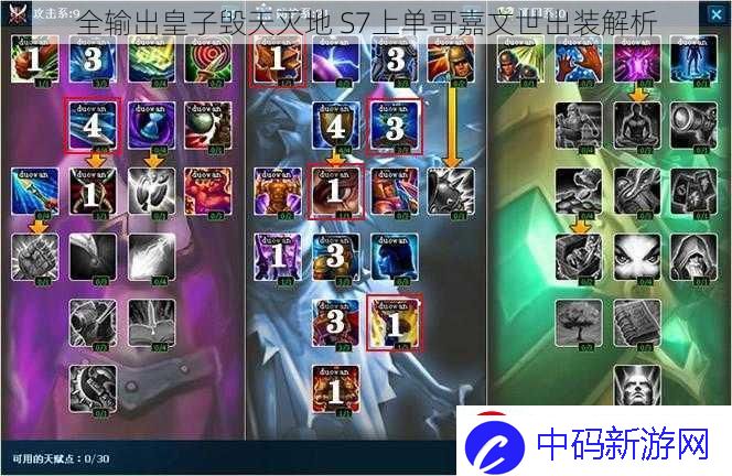 全输出皇子毁天灭地
