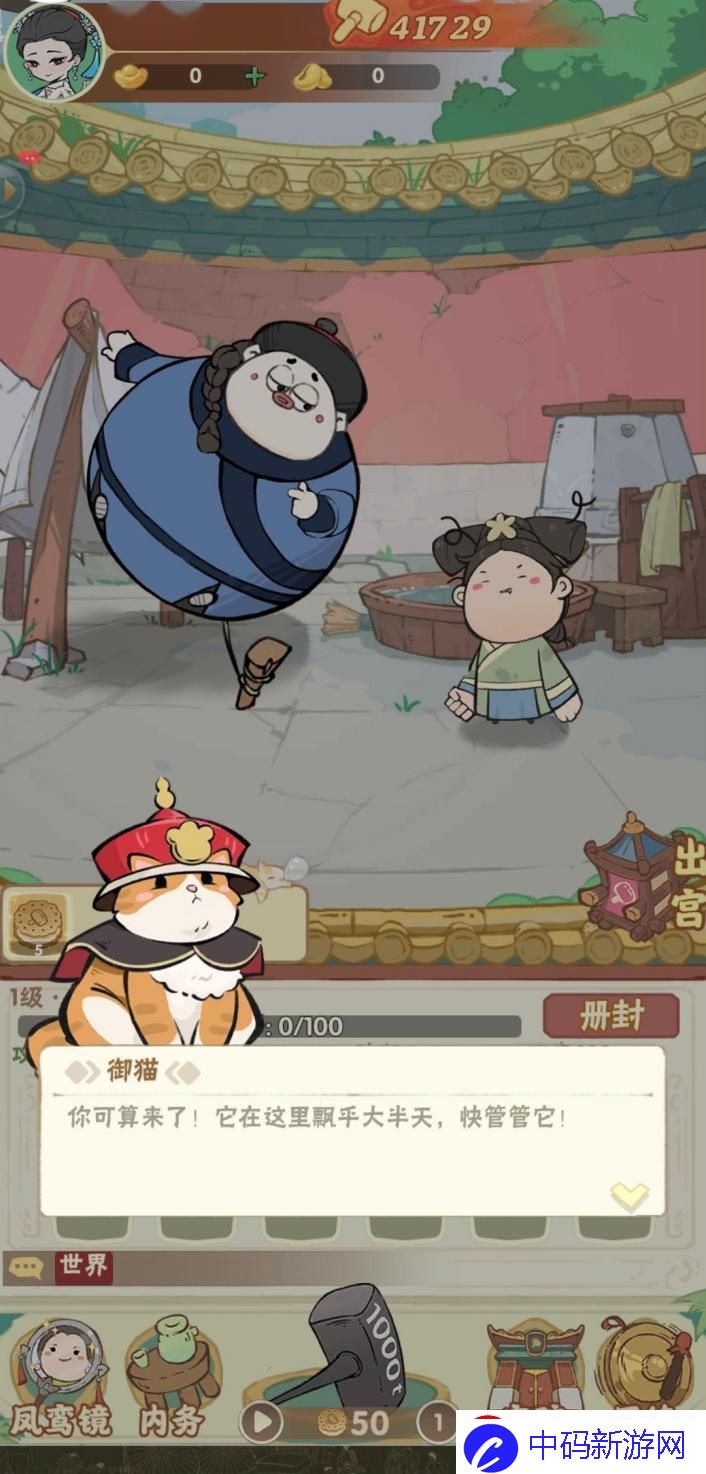 大掌柜的“蹊径”攻略