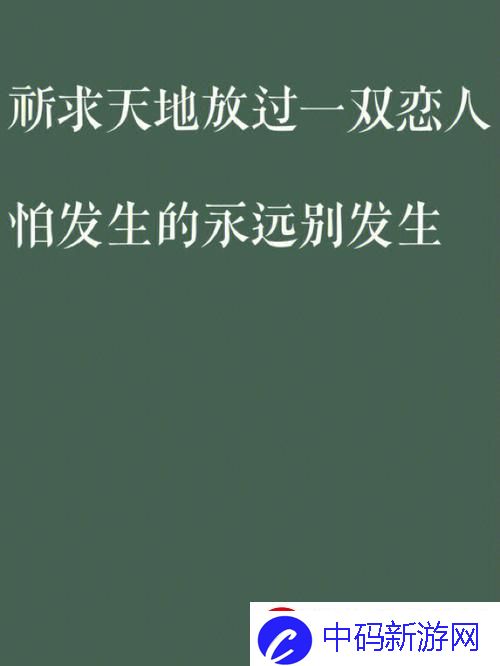 “男女搭配