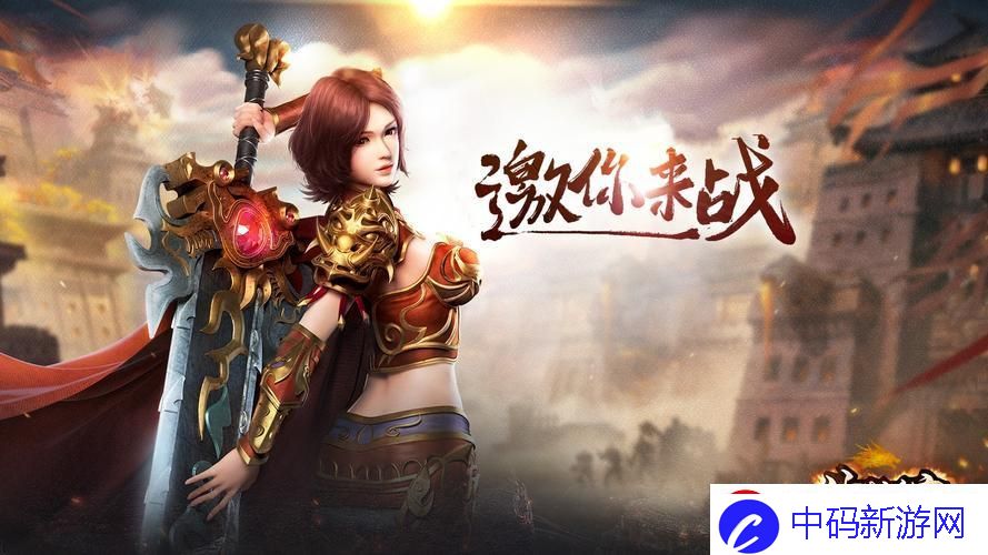 沙城争霸
