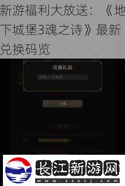 新游福利大放送