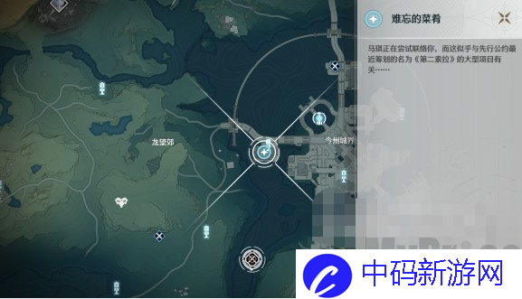 鸣潮第二索拉第五天难忘的菜肴攻略 鸣潮难忘的菜肴玩法分享